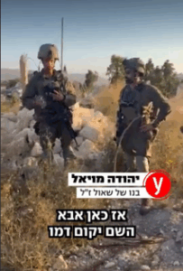 יהודה, בנו של שאול ז"ל מקריא קדיש לזכר אביו במקום בו נפל בלבנון צילום: באדיבות המשפחה